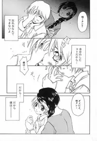 [Yamato Masaomi] Onibi ~Will-O-The-Wisp~