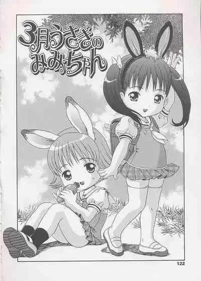 Miseijuku Shoujo Zukan