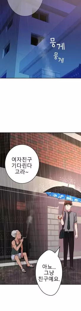 Tissue Thieves Ch.1-28