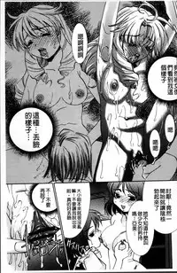 [Sada Ko-ji] Onna Sousakan-gari [Chinese]