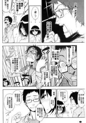 ホントはHしてみたい