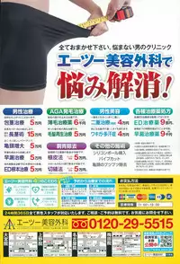 Manga Bangaichi 2015-09