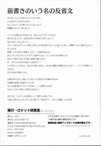 (C90) [Rocket Chousashitsu (Koza)] Alice to Deres (Touhou Project)