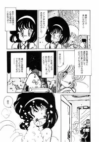 [minami yuuko] nyannyanshimasyo [1986-03-10]