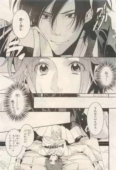 BE・BOY GOLD 2014-12