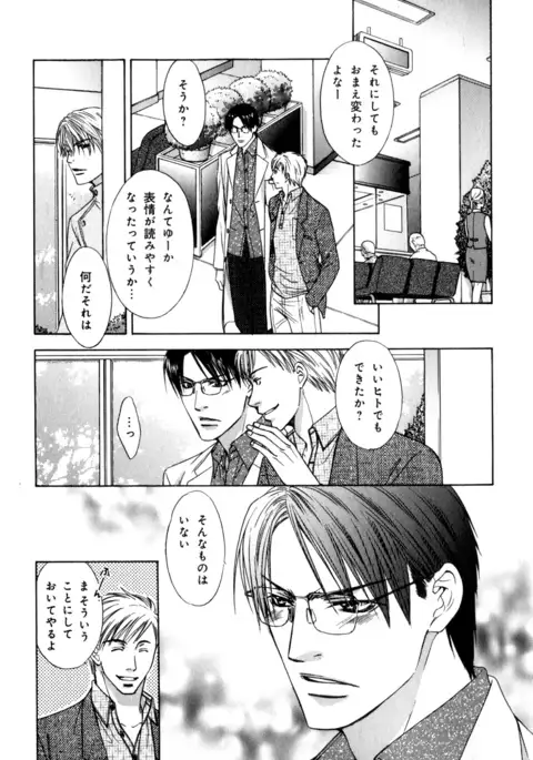 b-BOY Phoenix Vol.7 Tshi no Sa Tokushuu