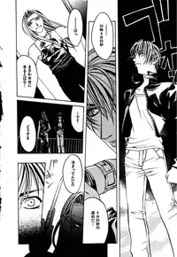 [Hanazawa Rena] Paranoid