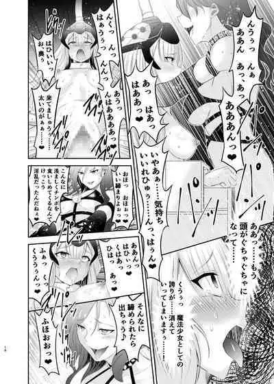 Himekishi Alicia Soushuuhen