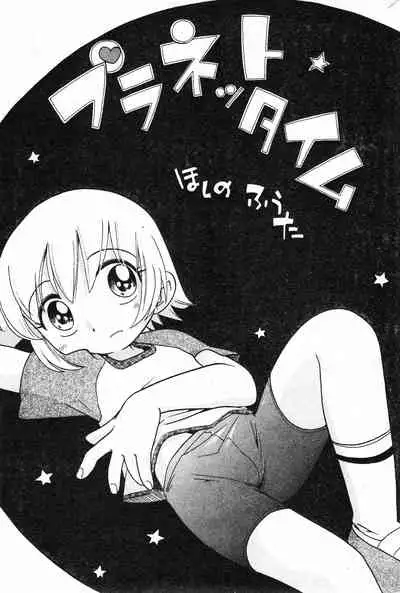 COMIC Minimon Vol. 7