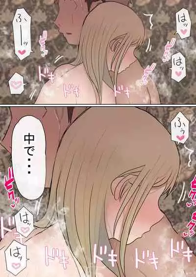 Motomoto, Jimiko datta Ore no Gal Kanojo ga, Yarichin ni NTR