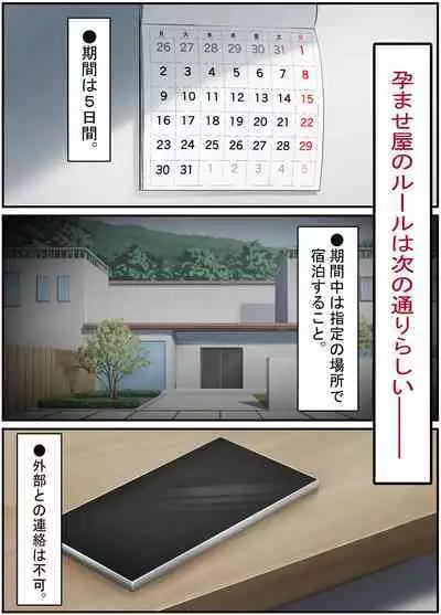 Seiso na Wakatsuma wa Haramaseya no Dekachin de Mesu ni Naru