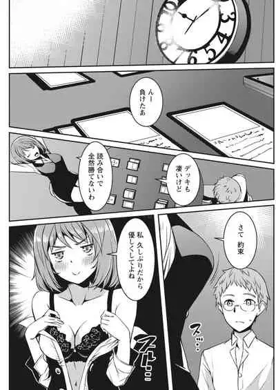 Monthly Vitaman 2018-04 [Digital]