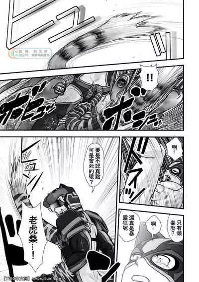 [Pagumiee (Kenta)] Tatakae! (Plus-san)!! 2 [Chinese] [中国翻訳] [同文城]