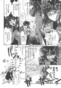 [Monogusa Wolf] Naisho no Telephone Date