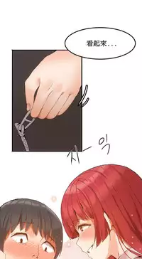 [Mx2J] Hahri's Lumpy Boardhouse Ch. 1~6【委員長個人漢化】（持續更新）