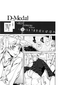 [Ashiomi Masato] D-Medal