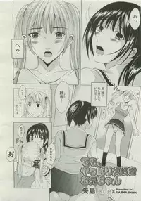 COMIC Megastore 2007-04