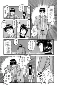 [Amamiya Jun] Koi wa Miracle! v04