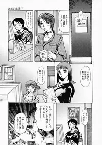 [Tsurumaki SIX] Chichibinta