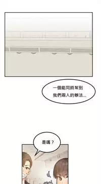 [Mx2J] Hahri's Lumpy Star Ch.1~3 【委員長個人漢化】(持續更新）