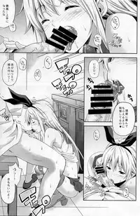 (C85) [Inu to Kotatsu (Nanase Mizuho)] Shimakaze Collection (Kantai Collection -KanColle-)