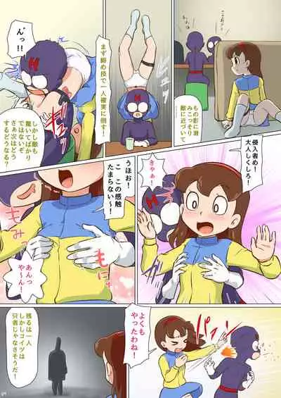[Galaxy Ginga (Hasuke)] Mousou Tokusatsu Chodaisaku Jusmic Girl (Doraemon)