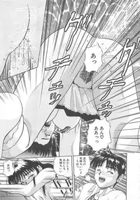 [Till Yoshi] Imagination