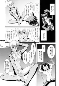 [Anthology] Change H Green