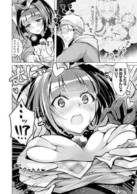 [Suzuki Akoni] Ecchi Shiyo [Digital]