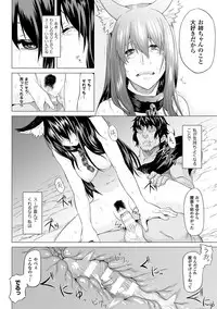 [Take] Inda Reijoku [Digital]