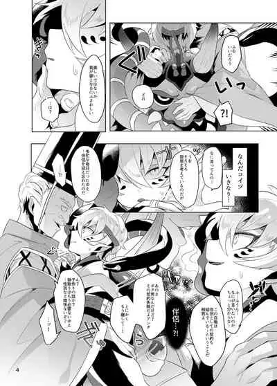 [Muki Pomera (Mitsuashi)] Eno no Hanayome (Onmyoji) [Digital]