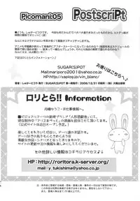 (C75) [SUGAR(S)POT (Sugar Picola, Tsukishima Yuuko)] PICOMANI:05 (Clannad)