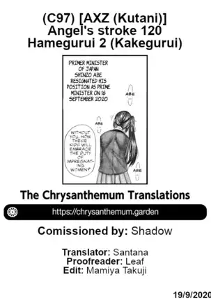 Angel's stroke 120 Hamegurui 2 | Sex-gurui 2