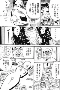 [Momoyama Jirou] SEX Drifter