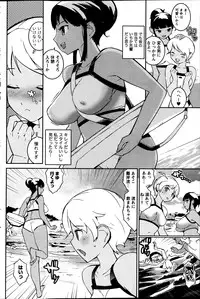 Namaiki! 2013-07