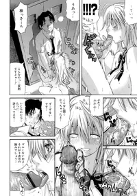 [Amatarou] Happiness!