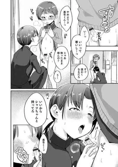 Otokonoko HEAVEN Vol. 61