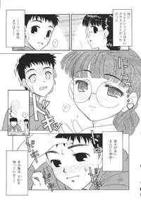 [Nekogen] Charisma Mama