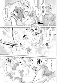 [Koiwai Tiki] Gyutto Angel-chan [Digital]