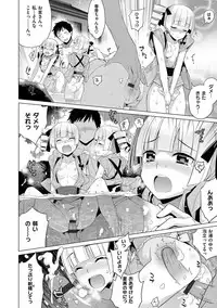 [Yaya Hinata] Kasane Apocalypse! [Digital]