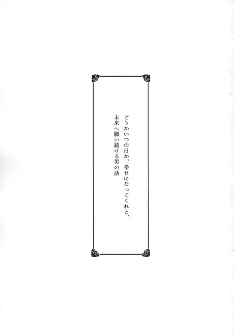 'Tsuki ga Kireidesu ne' to Teitoku wa Ii, 'Shindemo Ii wa” to Watashi wa Kaesu