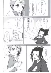 (C78) [Kaze no Gotoku! (Kazefuki Poni)] Meikyuu Juvenile (Etrian Odyssey)