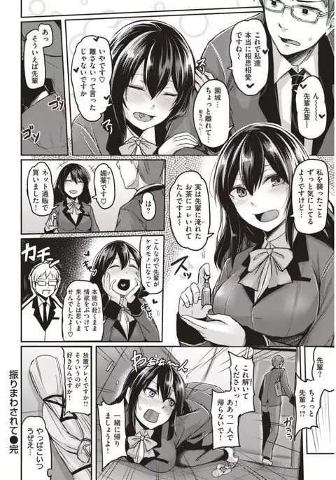 COMIC Shitsurakuten 2017-08