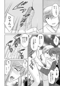 [Kotono Wakako] Miko Moe 2