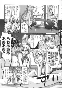 [Ozawa Reido] Mesubuta Kakumei