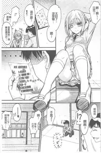 [Mutsuki] Koi Ecchi ~LoveH~ [Chinese]