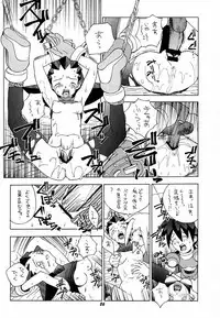 Toron no Naisho (Tron's Secret) (Megaman)