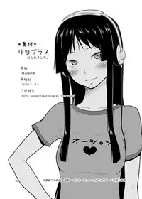 [Toruneko Chaya (Toruneko)] RitsuPlus Hajimemashita. (K-ON!) [Digital]