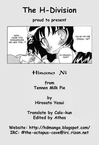 [HD]Hinano Ni[English]