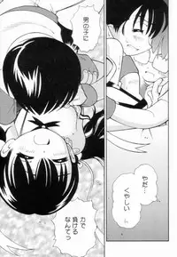 [Hime Hajime] Tsurutsuru Muki Tamago